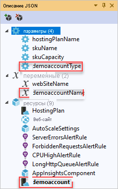 Снимок экрана: окно структуры JSON, отображающее добавленный ресурс учетной записи служба хранилища.
