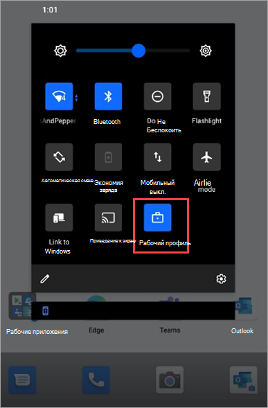 Снимок экрана: значок активированного рабочего профиля в быстрых параметрах Surface Duo.