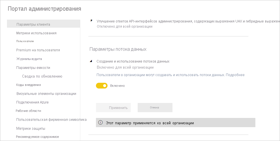 Admin portal for dataflows in Power BI premium