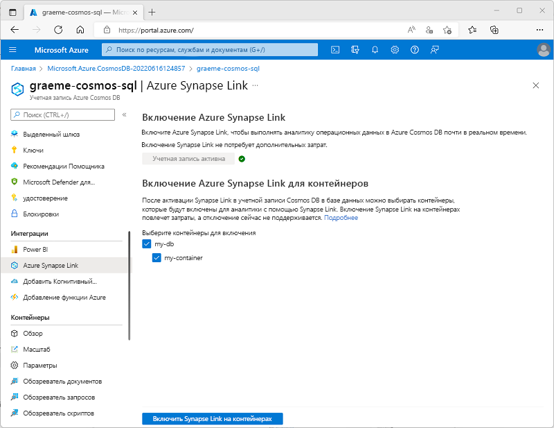 Screenshot showing the Azure Synapse Link page in the Azure portal, with an existing container selected and the Enable Synapse Link on your container button enabled.